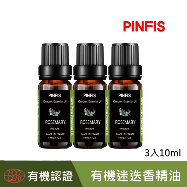 【PINFIS 品菲特】法國有機迷迭香純精油-3入(10ml)