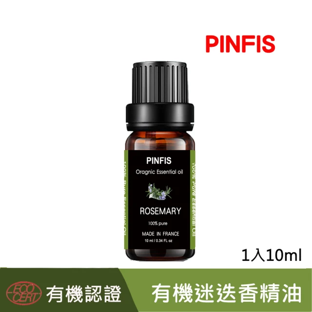 【PINFIS 品菲特】法國有機迷迭香純精油-1入(10ml)