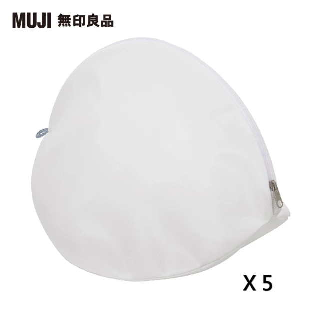 【MUJI 無印良品】網購限定/雙拉鍊洗衣網/球型/小(5入組)