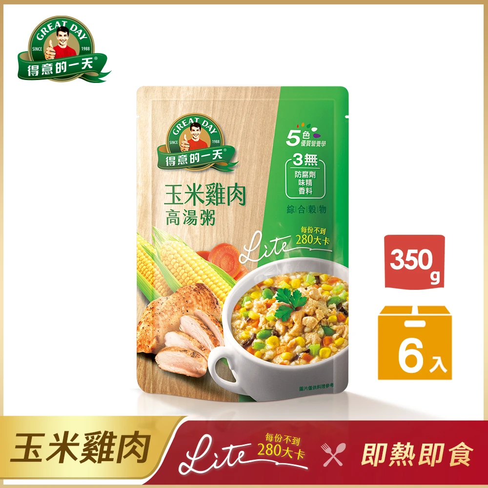 【得意的一天】玉米雞肉高湯粥6包(350g包)