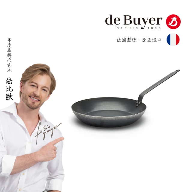 【de Buyer 畢耶】『輕礦藍鐵系列』傳統單柄平底鍋24cm/鐵鍋