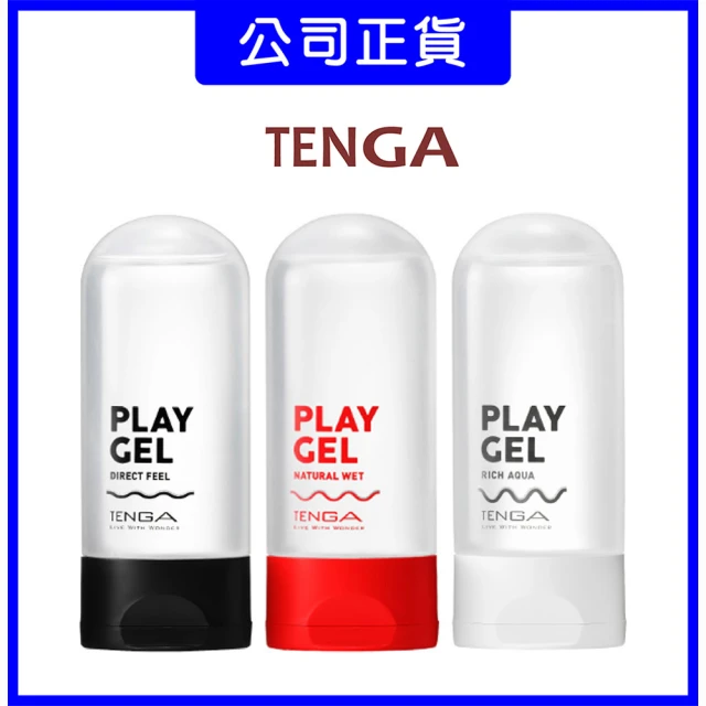 【TENGA】PLAY GEL共趣潤滑液 不黏膩(日本製 160ML)