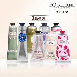 【L'Occitane 歐舒丹】經典護手霜/護足霜-8款任選(75ml)