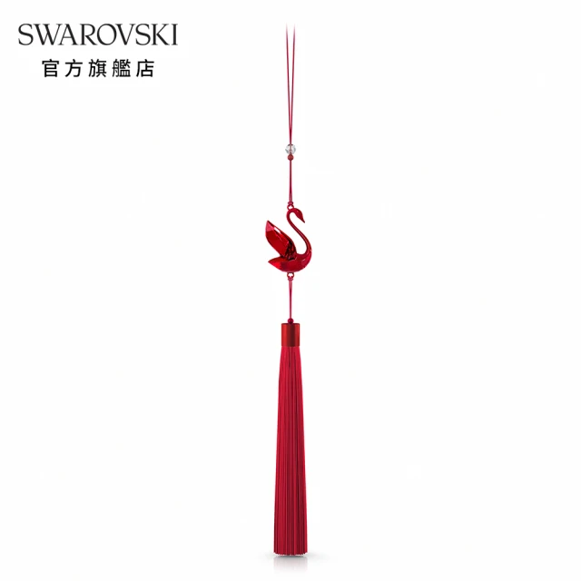 【SWAROVSKI 施華洛世奇】Asian Symbols天鵝掛飾