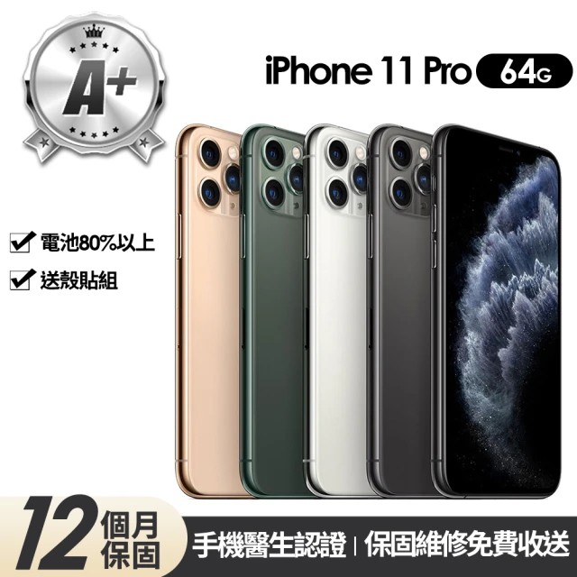 Apple A級福利品 iPhone 11 Pro 64GB