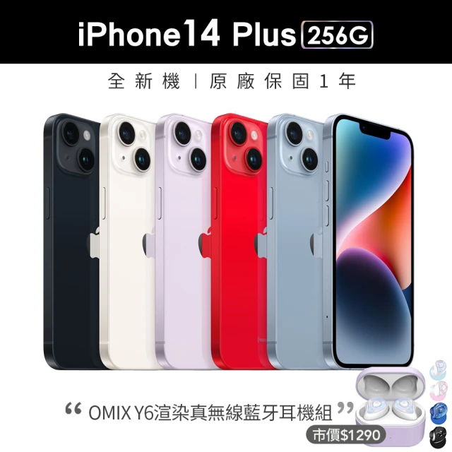 【Apple 蘋果】iPhone 14 Plus 256G(6.7吋)(真無線藍芽耳機組)