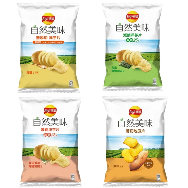 【Lay’s 樂事】SIMPLY GOOD樂事自然滋味海鹽味洋芋片70g