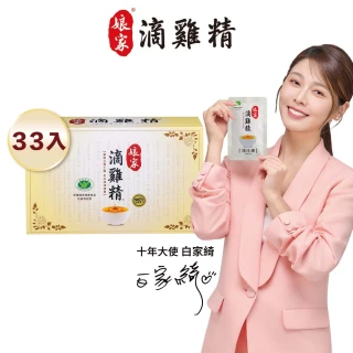 【娘家】嚴選冷凍滴雞精 33入momo獨家雙盒組(65ml/包)