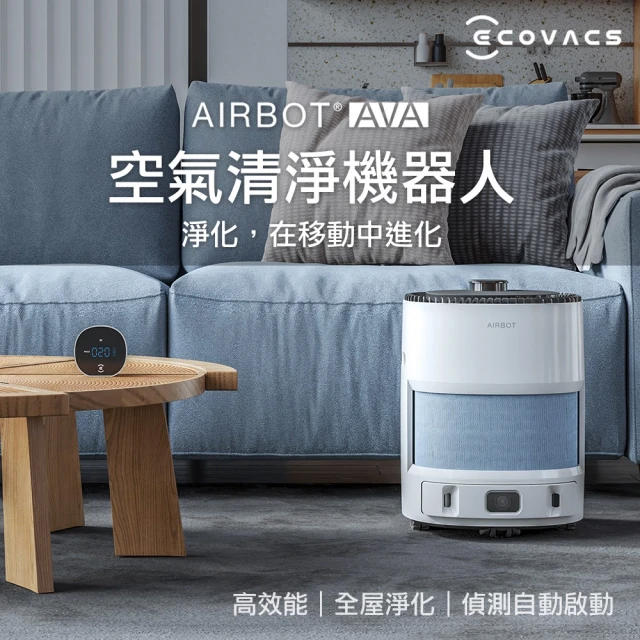 【ECOVACS 科沃斯】AIRBOT AVA 全屋空氣清淨智慧機器人(移動淨化/頂規濾網 連動淨化/抗空污細菌病毒)