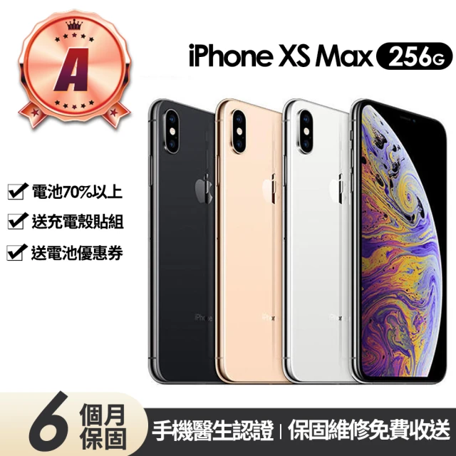 Apple A級福利品 iPhone XS MAX 256G