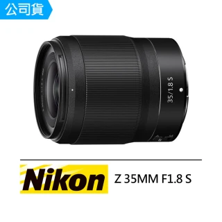 【Nikon 尼康】NIKKOR Z 35mm F1.8S 廣角定焦鏡頭(公司貨)