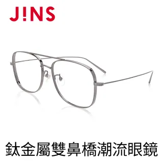 【JINS】鈦金屬雙鼻橋潮流眼鏡(AUTF19S144)