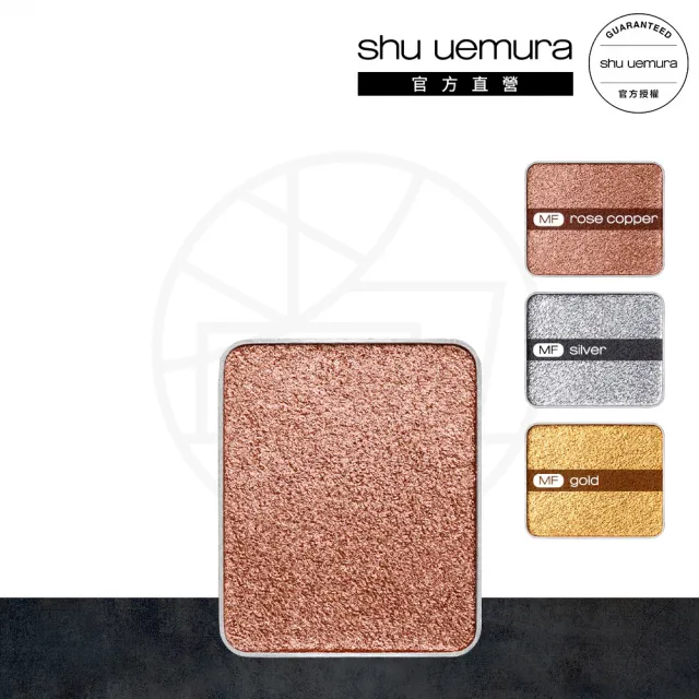 植村秀官方旗艦館 創藝無限眼影 新色上市 Momo購物網