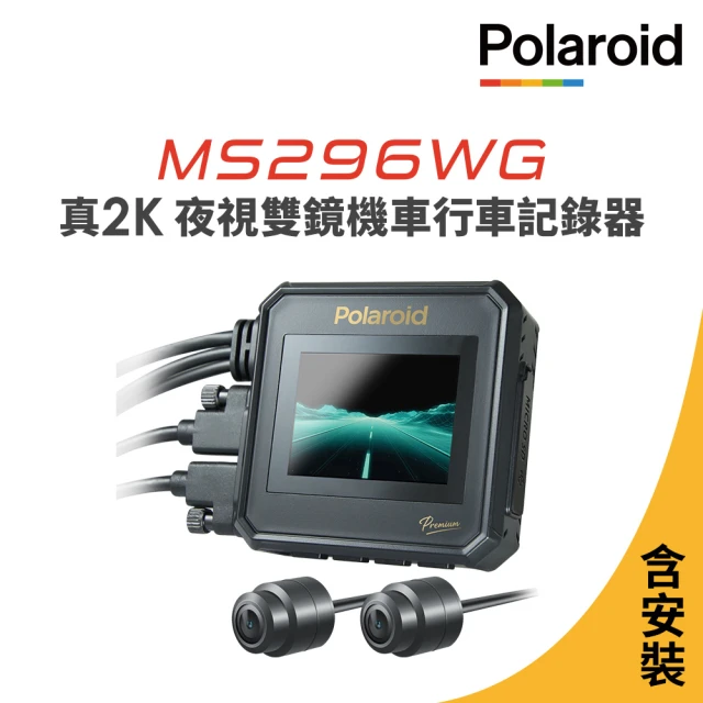 Polaroid 寶麗萊 T1111 GPS 科技執法提醒功