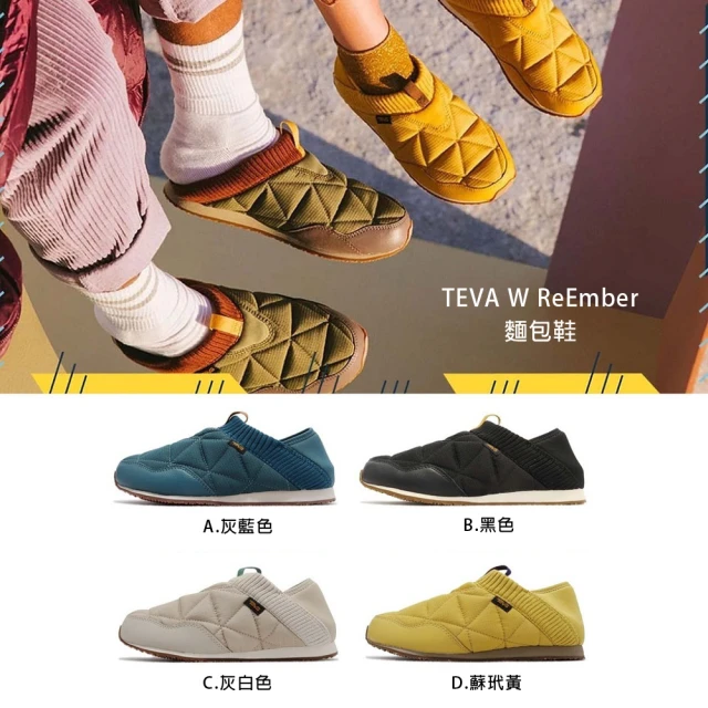 【TEVA】麵包鞋 W ReEmber 波羅麵包 女鞋 防潑水 休閒鞋 懶人鞋 後跟可踩 兩穿式 單一價(1125471STRN)