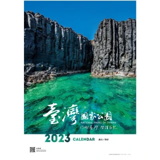 【限量】2023「行腳臺灣、閱讀自然」國家公園月曆