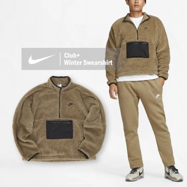 【NIKE 耐吉】長袖上衣 Club Winter Swearshirt 男款 咖啡棕 寬鬆 鬆緊 立領 拉鍊(DQ4881-258)