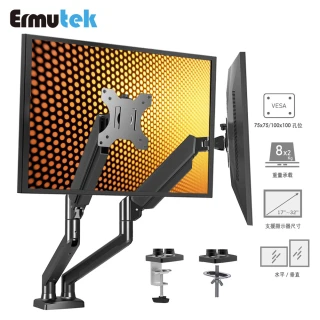 【Ermutek 二木科技】鋁合金桌上型17-32吋氣壓式雙螢幕支架(面板快拆設計)
