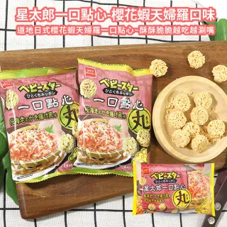 星一郎 Momo購物網 好評推薦 23年1月 星一郎 Momo購物網 好評推薦 23年1月