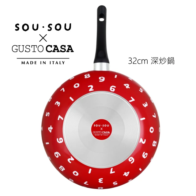 【義廚寶】義大利製SOUSOU聯名不沾鍋深炒鍋32cm-紅(加贈 聰明鍋蓋+耐熱膠鏟)