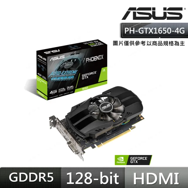 【ASUS 華碩】PH GeForce GTX 1650 4G 顯示卡