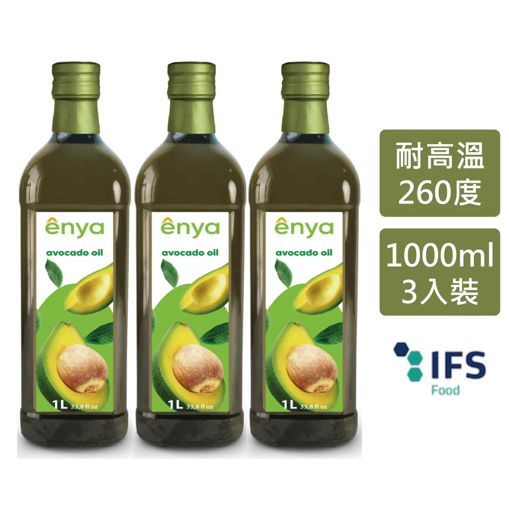 【Enya】西班牙原裝進口酪梨油 1000ml - 3瓶組(耐高溫達260度 適合各式料理方式)
