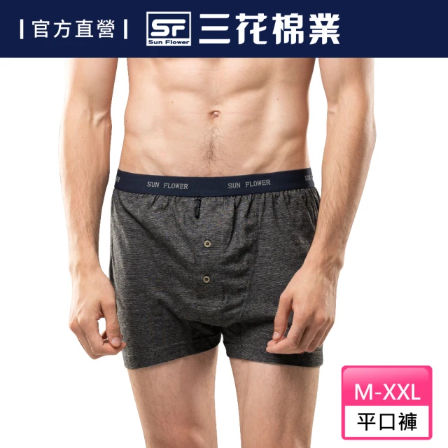 五片式男內褲