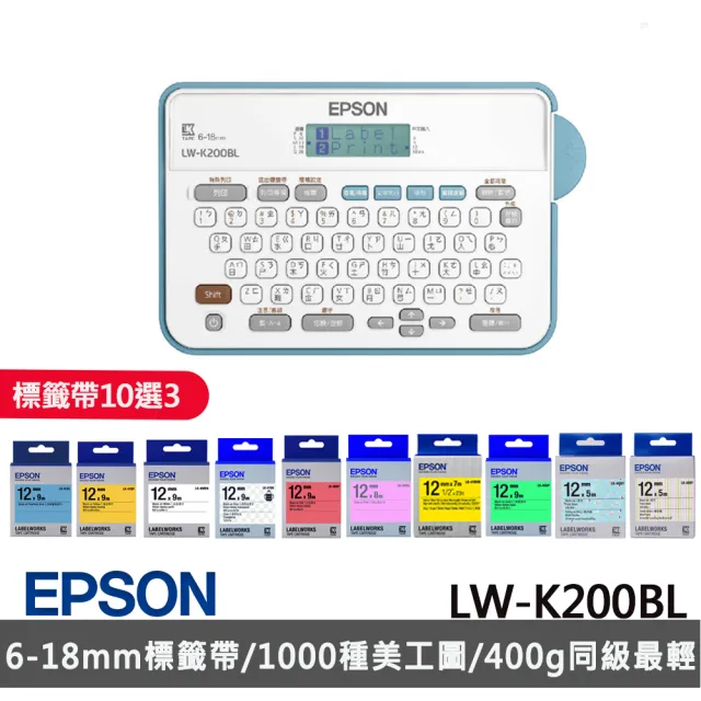 (3年保固組-標籤帶任選x3)【EPSON】LW-K200BL