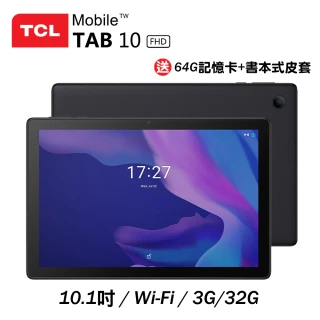 【TCL】TAB 10 FHD 10.1吋平板 WiFi(3G32G)