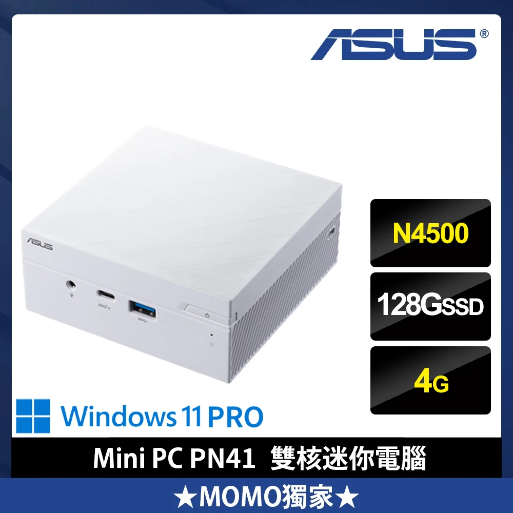 【ASUS 華碩】Mini PN41-450YXZA-W 迷你電腦(N45004G128GW11P白)