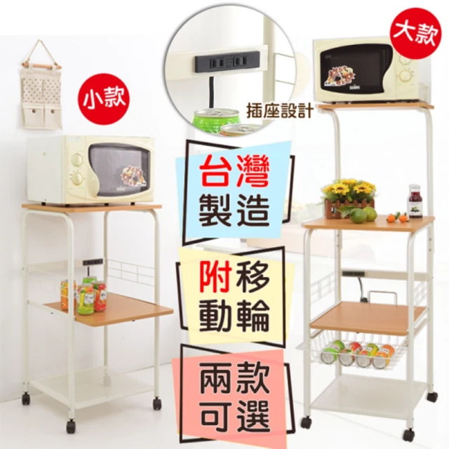 廚房鐵架