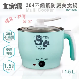 【大家源】1.5L 304不鏽鋼雙層防燙美食鍋(TCY-2702)