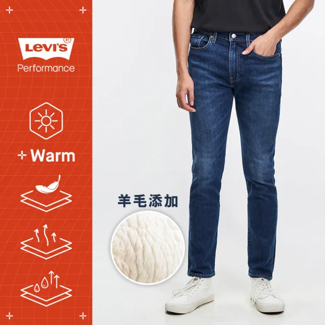 【LEVIS】男款 上寬下窄 502低腰修身窄管牛仔褲 / 羊毛添加 / 精工深藍染水洗 / 彈性布料 人氣新品