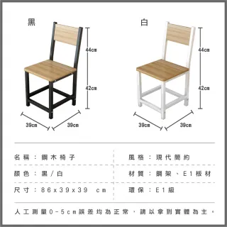 木椅 Momo購物網 雙11優惠推薦 22年11月