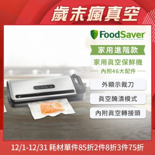 【美國FoodSaver】家用真空保鮮機FM3941(真空機包裝機封口機)