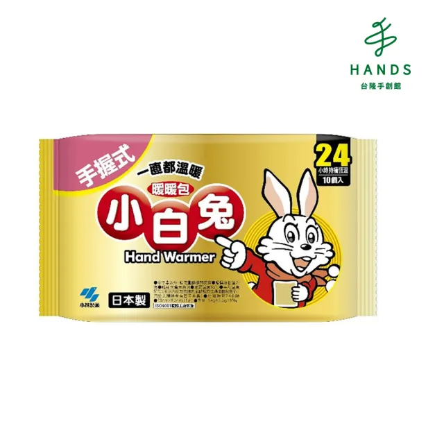 【HANDS台隆手創館】小白兔暖暖包KO8860(24小時/10入)