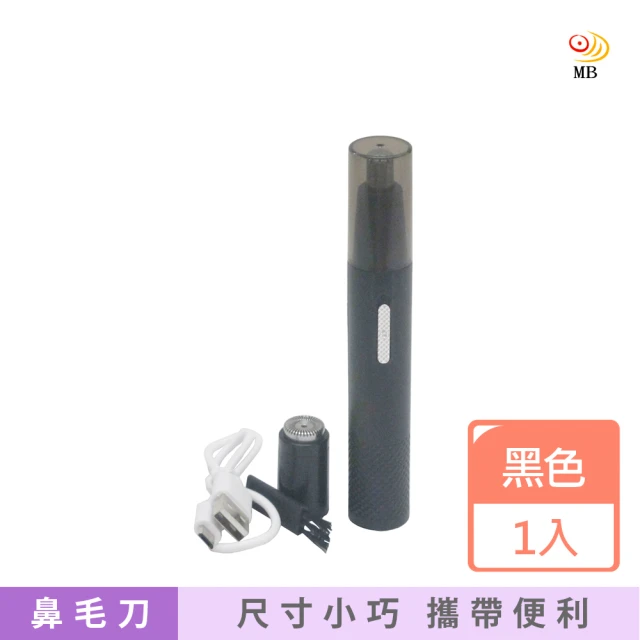 【月陽】攜帶充電式筆型超高速電動鼻毛刀刮鬍刀修毛髮多用途修剪器(YD555)