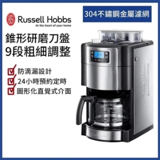 【Russell Hobbs 羅素】全自動研磨咖啡機(20060-56TW)+【金車伯朗】伯朗精選咖啡豆 450克