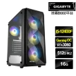 【技嘉平台】i5六核{轉生伯爵}GeForce RTX 3060獨顯電玩機(i5-12400F/16G/512G_SSD)
