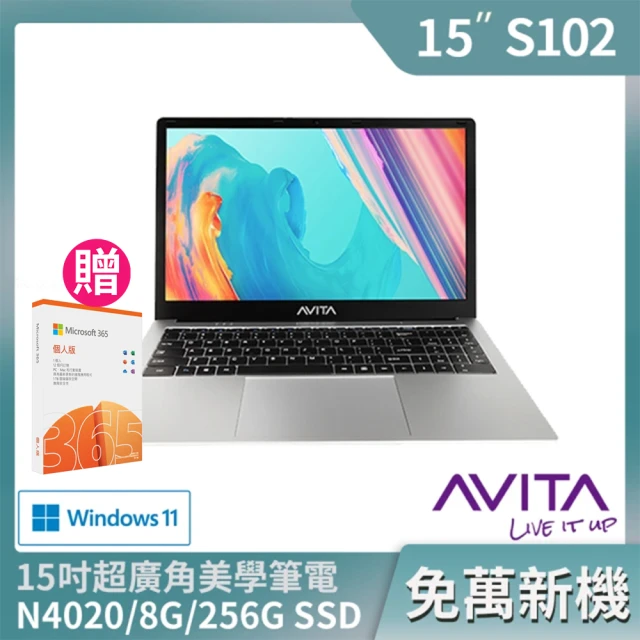 【AVITA送M365個人版】SATUS S102 15.6吋 筆記型電腦(Celeron N4020/8G/256GB SSD/Win10)