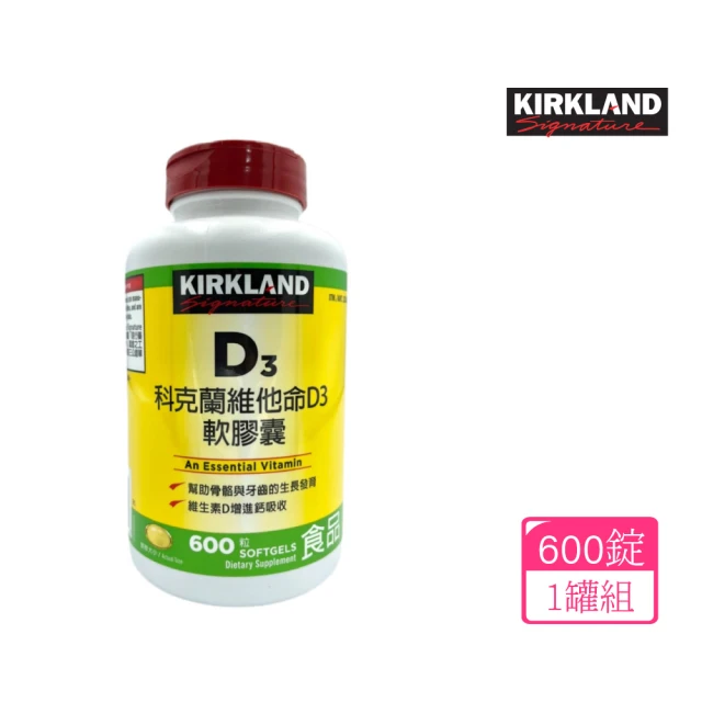 【Kirkland Signature 科克蘭】維他命D3軟膠囊(600粒)