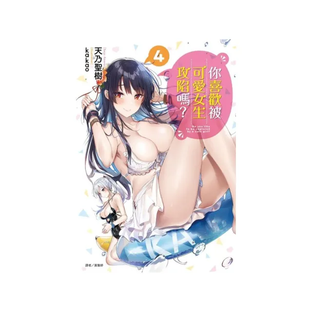 你喜歡被可愛女生攻陷嗎 4 Momo購物網 好評推薦 23年1月