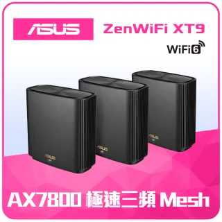 【ASUS 華碩】(3入)ZenWiFi XT9 AX7800 Mesh WI-FI 6 全屋網狀無線WI-FI路由器 分享器