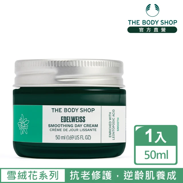 【THE BODY SHOP 美體小舖】雪絨花 漾顏奇肌抗老澎潤霜(50ML)