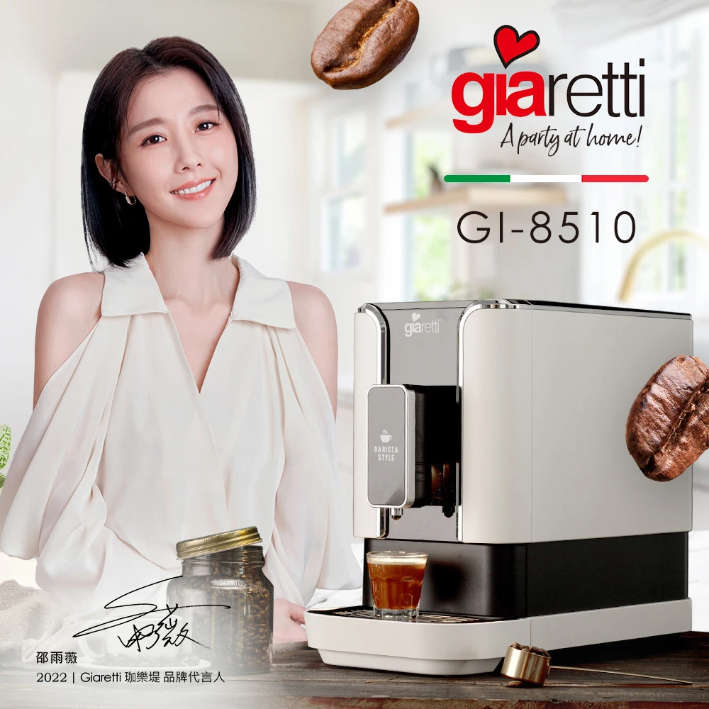 【義大利 Giaretti】Barista C2+全自動義式咖啡機 GI-8510粉雪白