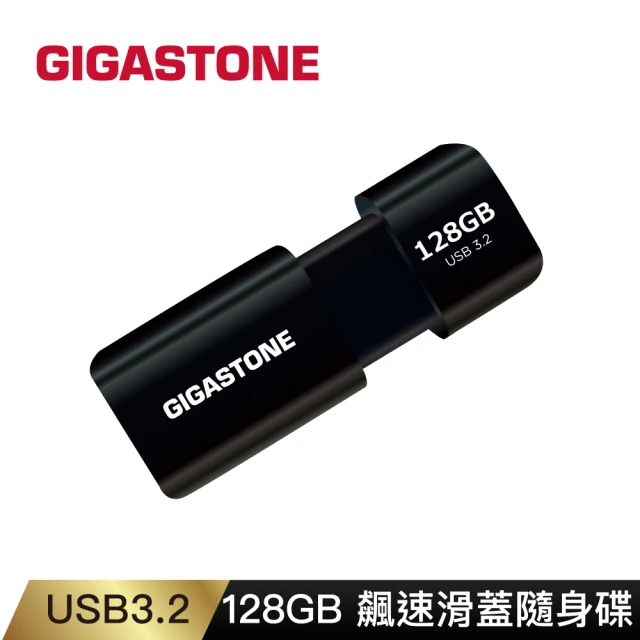 【Gigastone 立達國際】128GB USB3.0/3.1Gen 1 高速滑蓋隨身碟 UD-3202黑(128G USB3.1高速隨身碟)