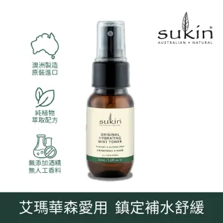 【Sukin】經典臉部保濕噴霧50ml 降溫舒緩保濕(艾瑪華森愛用推薦)