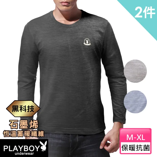 【PLAYBOY】新上市黑科技石墨烯恆溫蓄暖長袖衫 2件組-速(保暖衣/蓄熱衣/男內衣)