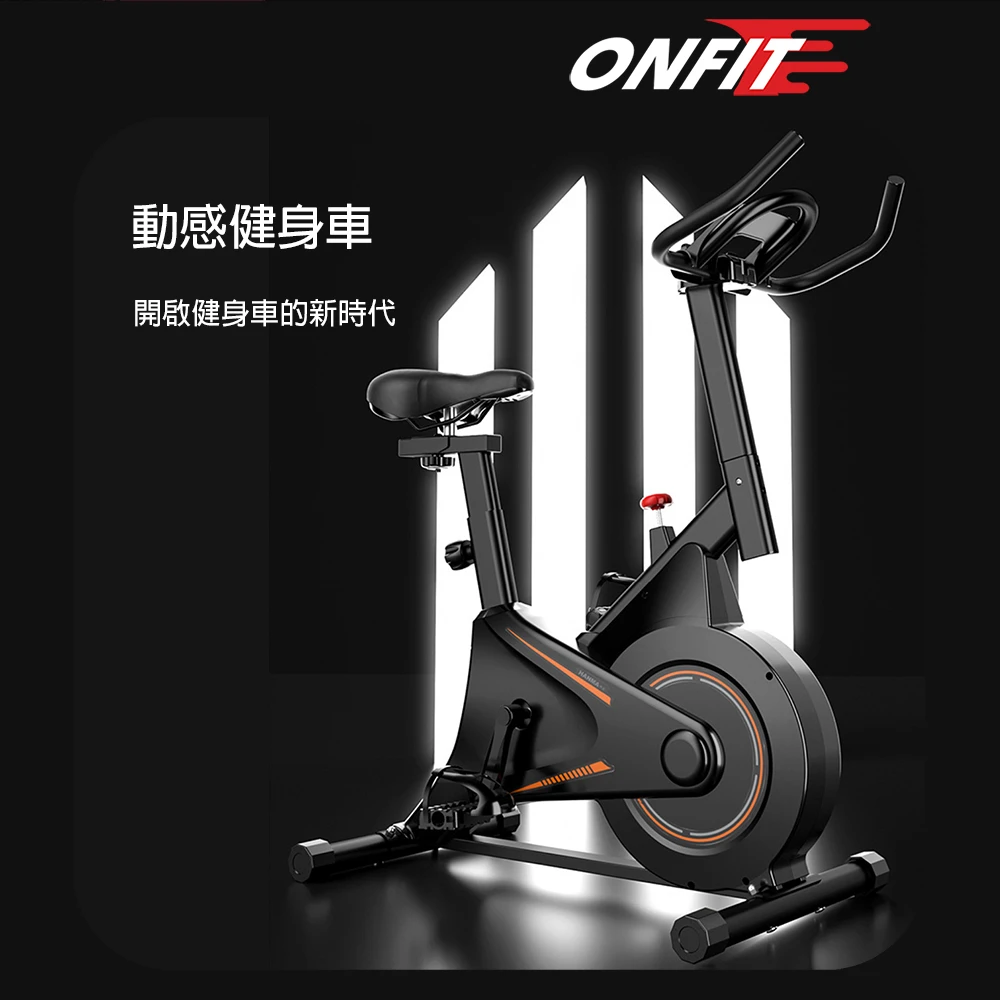 【ONFIT】《出口德國》飛輪單車 動感健身車 室內健身自行車 磁控飛輪單車 飛輪動感健身車車(JS008)