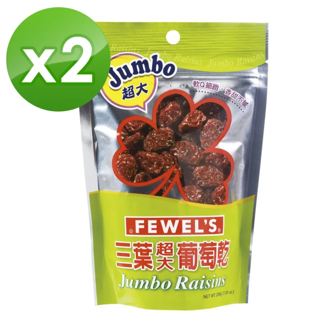 葡萄乾